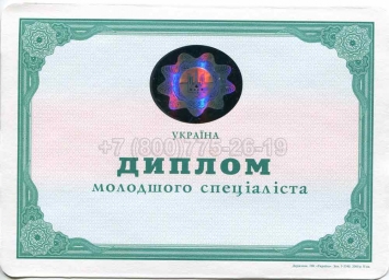 Диплом Техникума Украины 2011г в Череповце